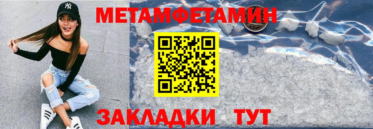 АМФЕТАМИН 98%  Вход с VPN  Уссурийск 