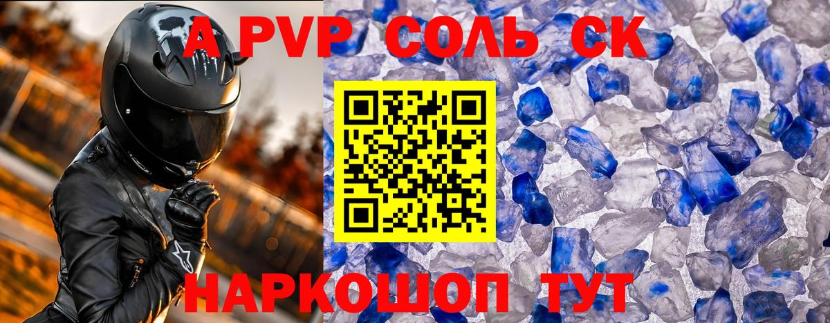 Уссурийск  Alpha-PVP кристаллы  Alpha-PVP мука  где купить наркоту  Вход с VPN  Alpha PVP СК 
