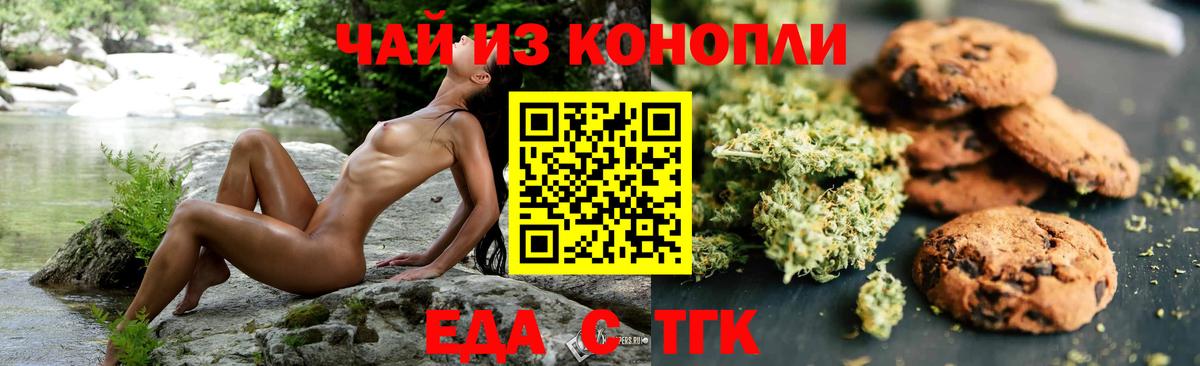 Уссурийск  Еда ТГК конопля  Вход с VPN 
