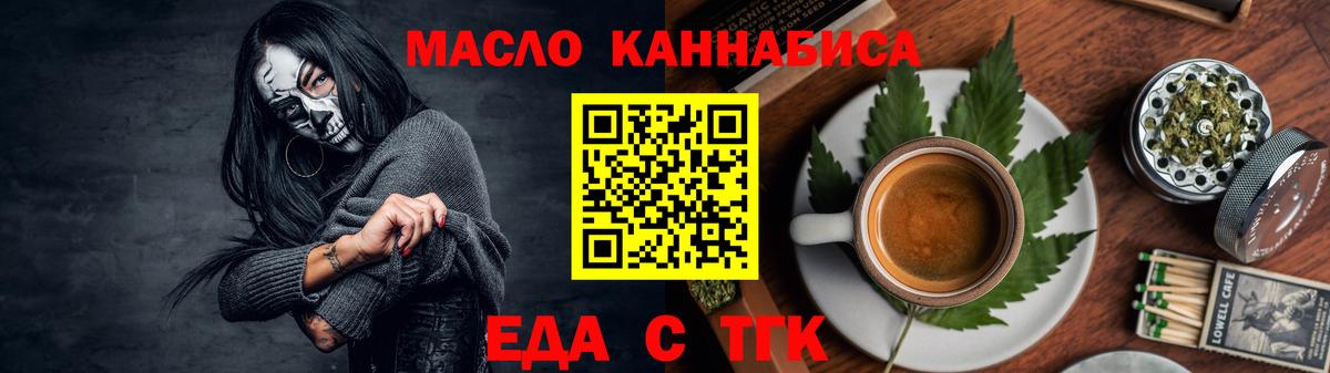 Canna-Cookies конопля Уссурийск