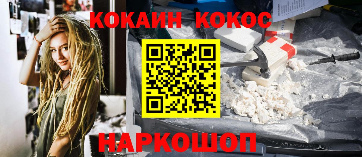 КОКАИН Fish Scale Уссурийск