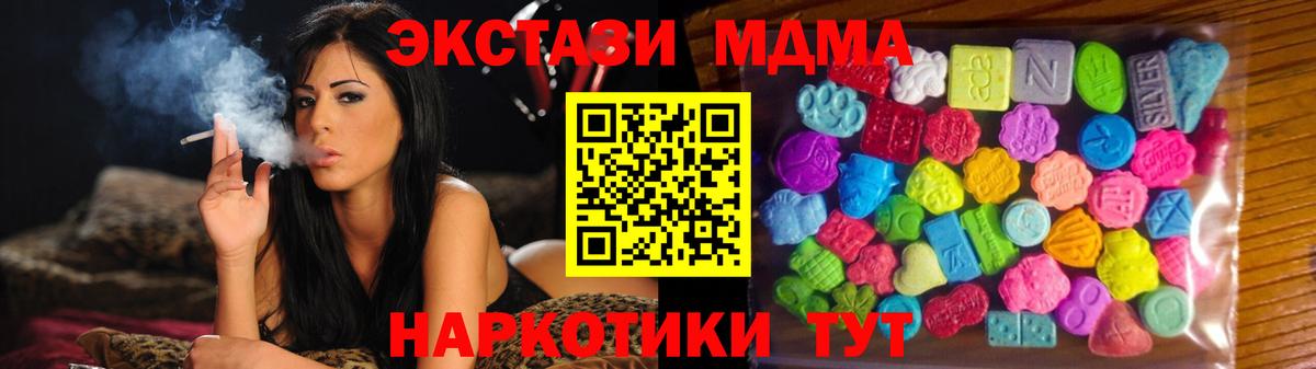 ЭКСТАЗИ  Экстази 280 MDMA  сколько стоит  нарко площадка как зайти  Уссурийск  ЭКСТАЗИ бентли  Вход с VPN 