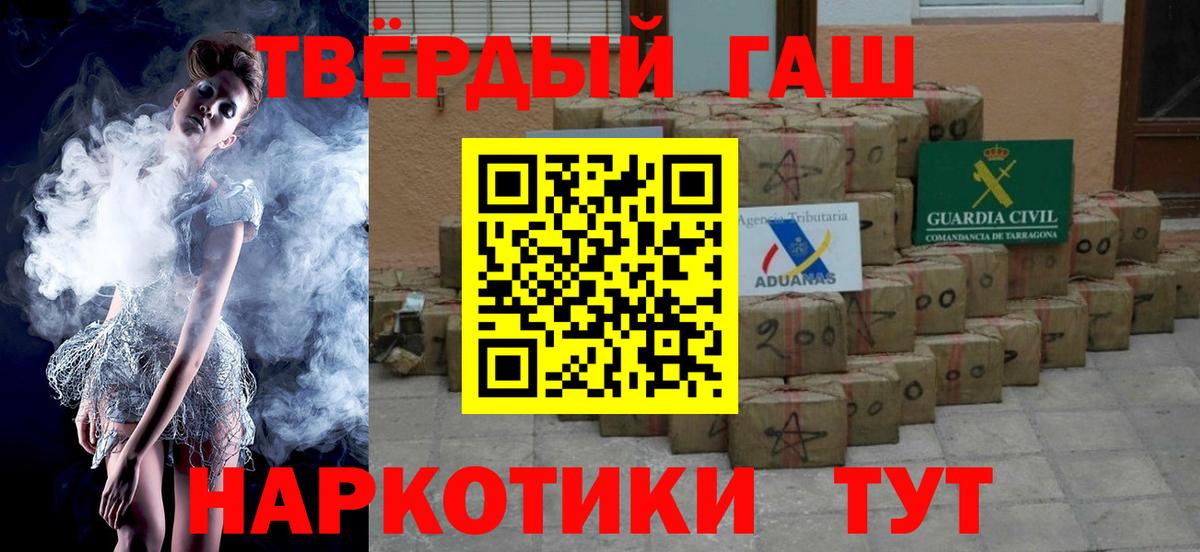 ГАШ ice o lator Уссурийск