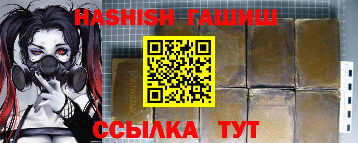ГАШИШ убойный  ГАШИШ Изолятор  продажа наркотиков  Уссурийск  Вход с VPN 