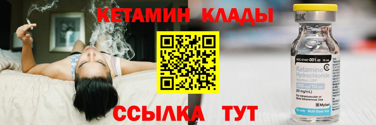 КЕТАМИН ketamine  КЕТАМИН VHQ  Уссурийск  Вход с VPN 