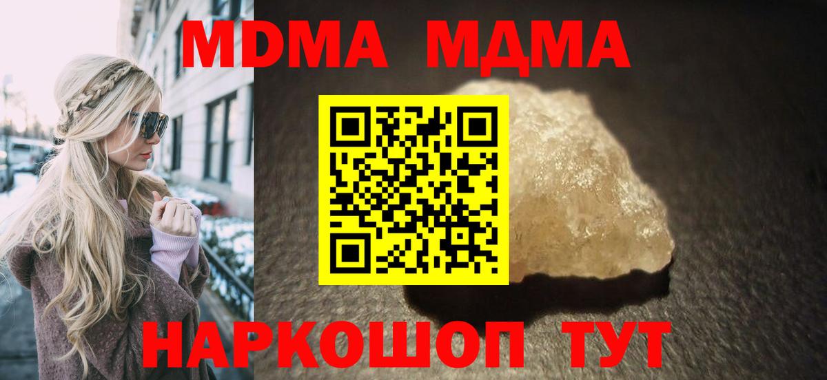 Уссурийск  МДМА  Вход с VPN  МДМА Molly  МДМА кристаллы 