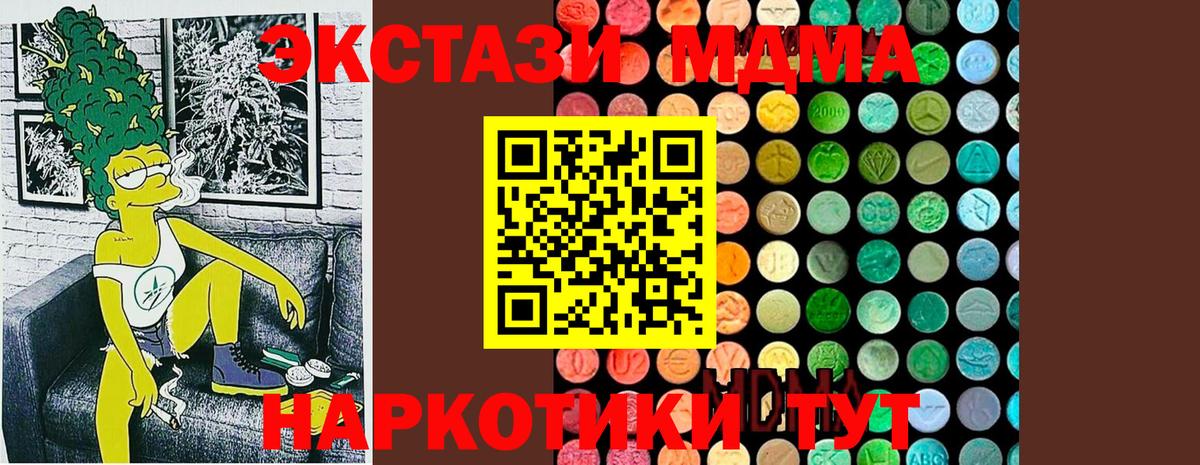 МДМА молли Уссурийск