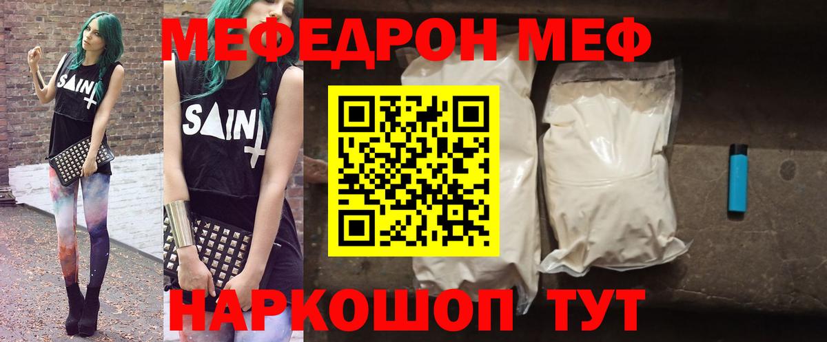 Мефедрон мука Уссурийск