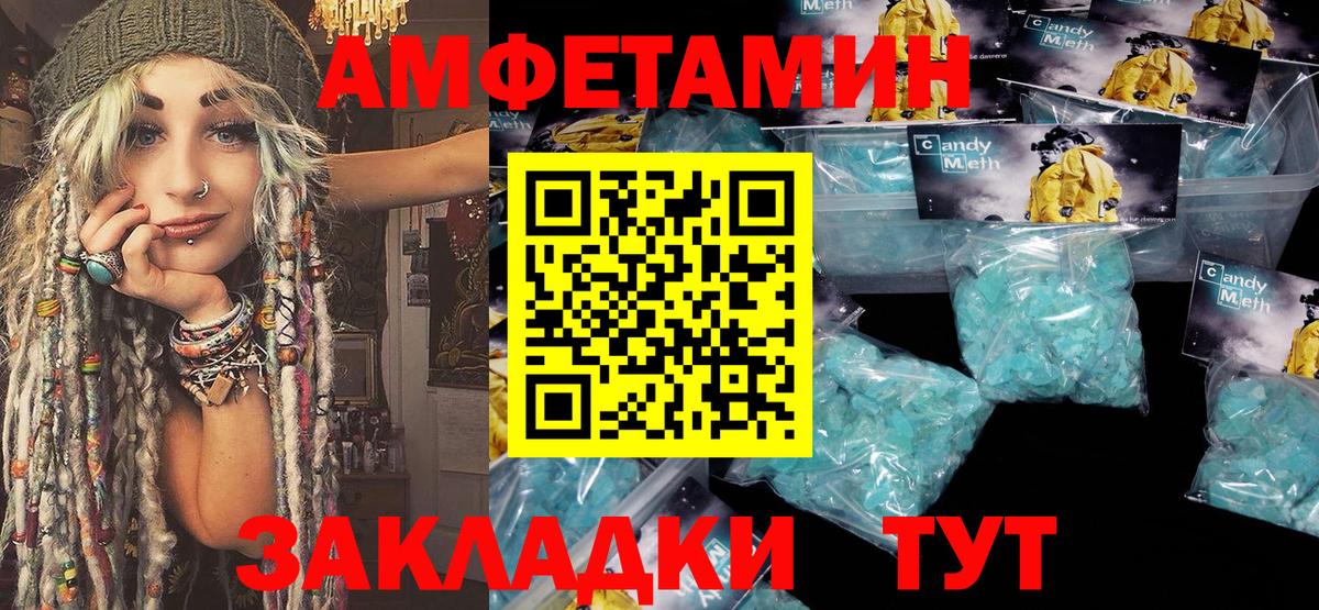 Метамфетамин пудра Уссурийск