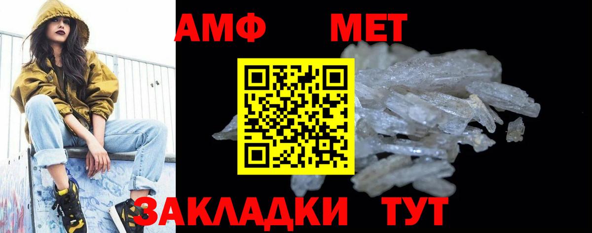 Метамфетамин кристалл  Метамфетамин кристалл  Уссурийск  Вход с VPN 