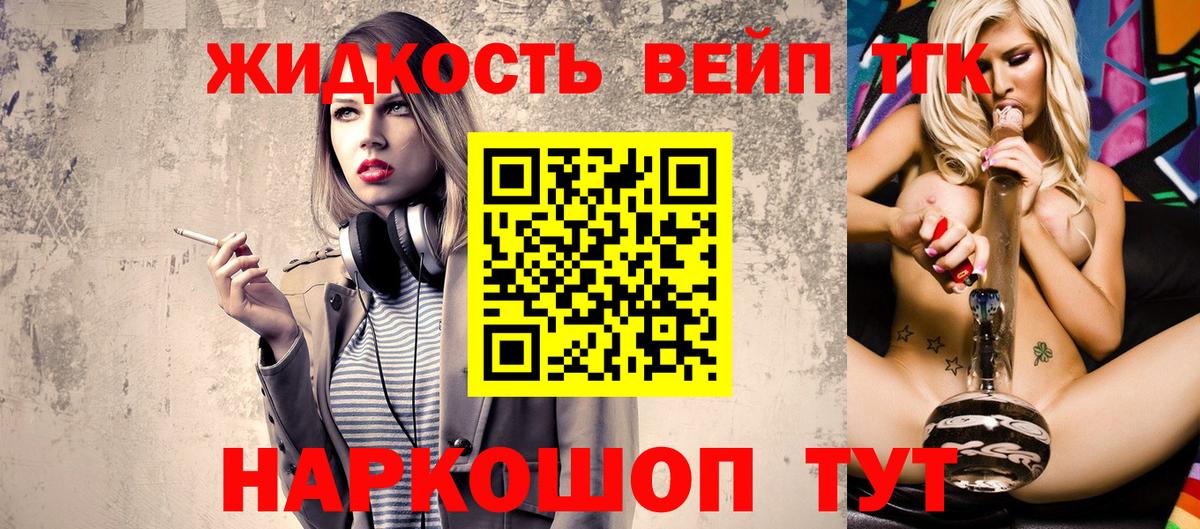 Дистиллят ТГК THC oil Уссурийск