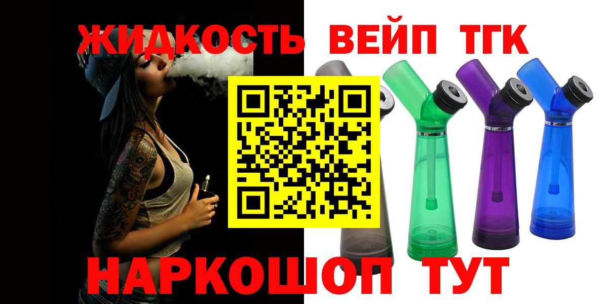Уссурийск  Дистиллят ТГК концентрат  ТГК Wax  Вход с VPN 
