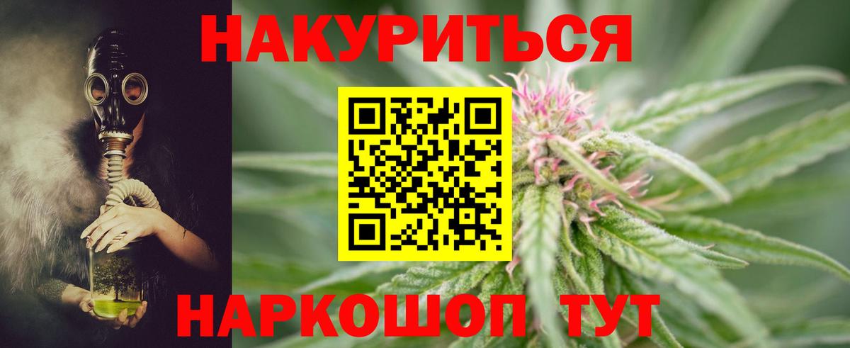 Марихуана OG Kush Уссурийск
