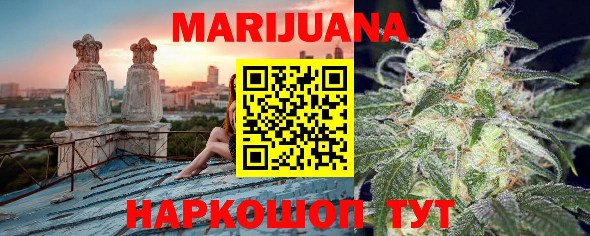 Марихуана VHQ  Вход с VPN  Каннабис сатива  Уссурийск  Конопля Ganja 